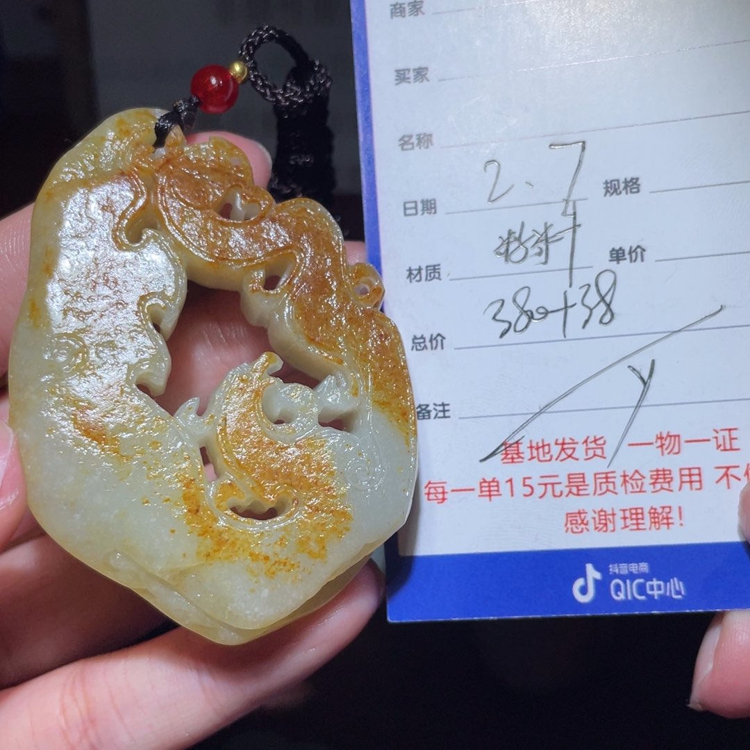 和田玉挂件未镶嵌