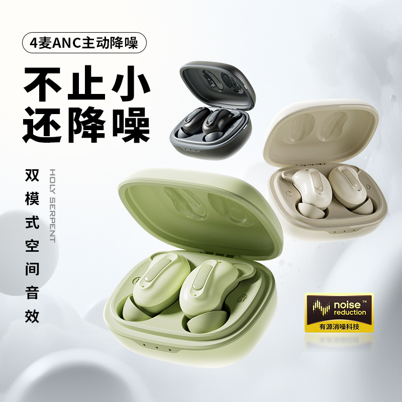 蛇圣小悠app入耳式蓝牙耳机主动降噪耳机睡眠专用ASMR达人专属