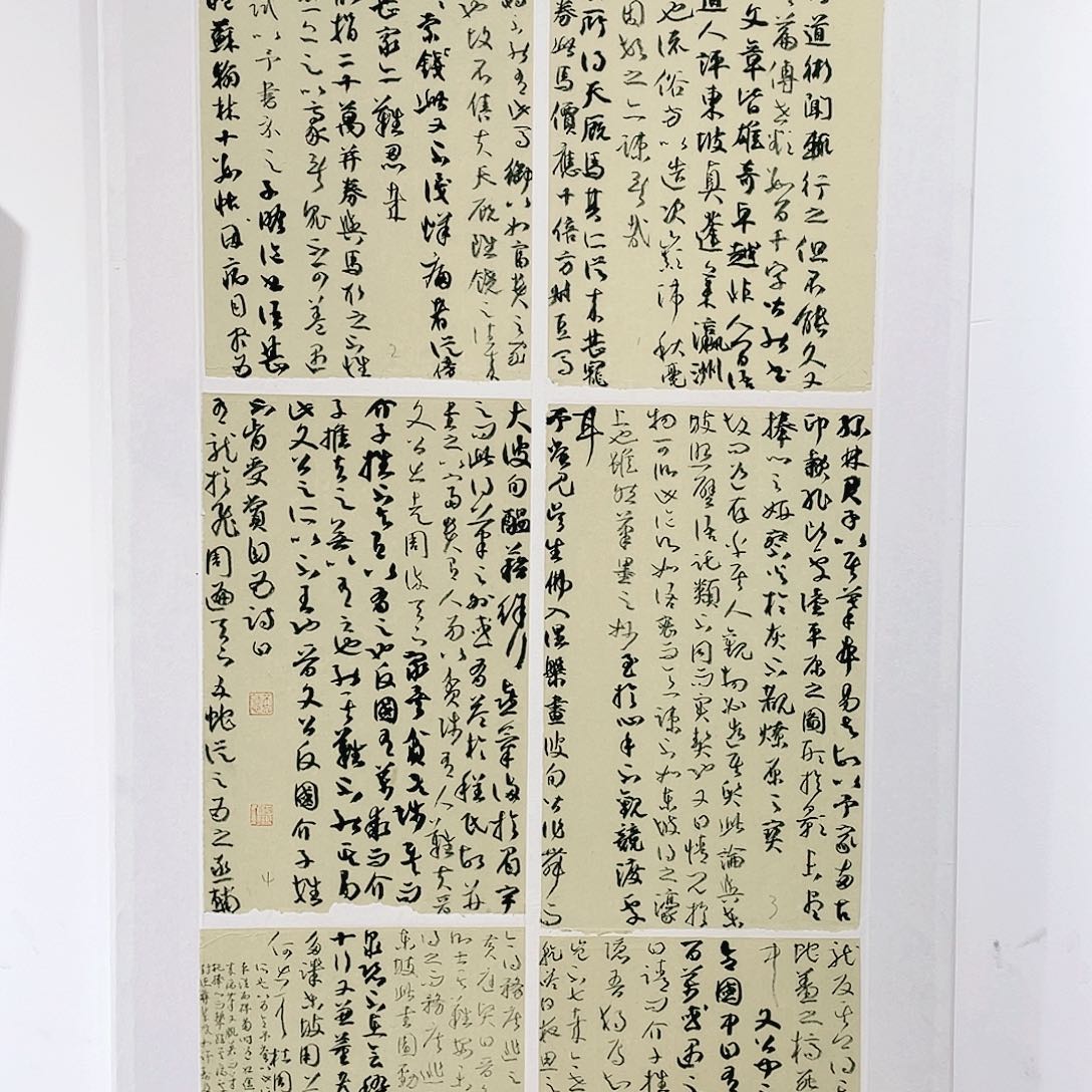 书法半醒斋书法作品