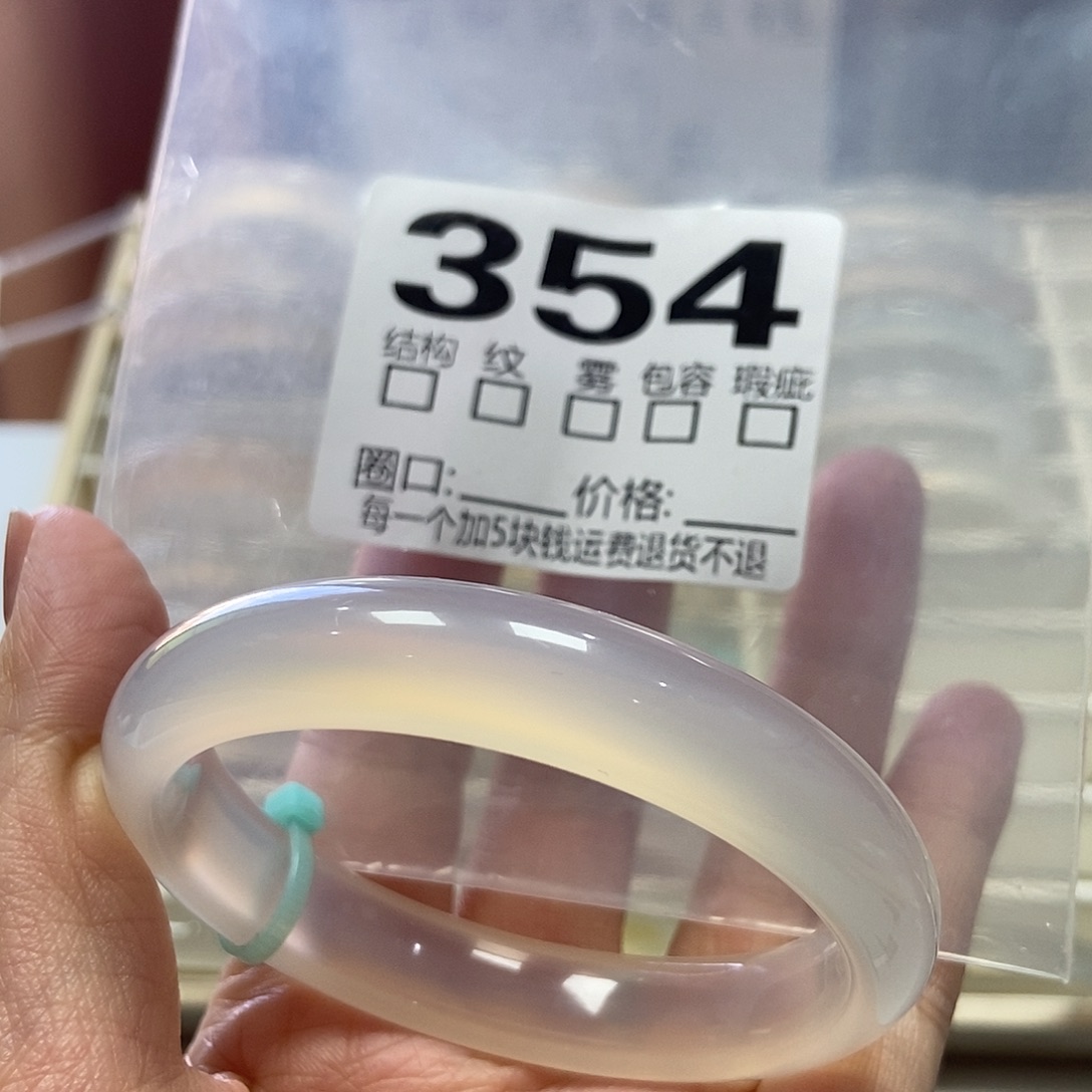 玛瑙/玉髓未镶嵌手镯354-54