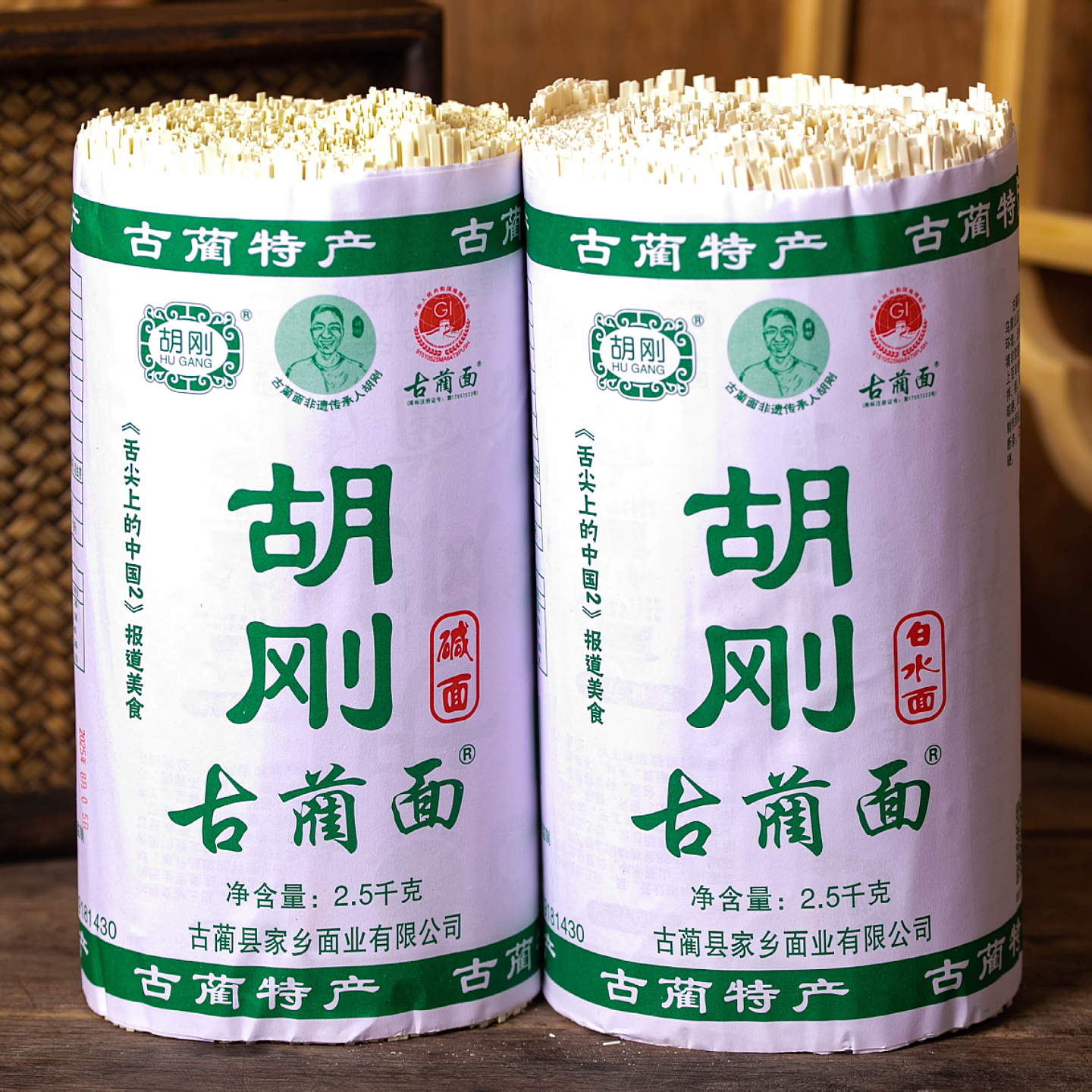 胡刚古蔺手工面条四川泸州特产挂面传统干碱面非遗面长凉面碱水面