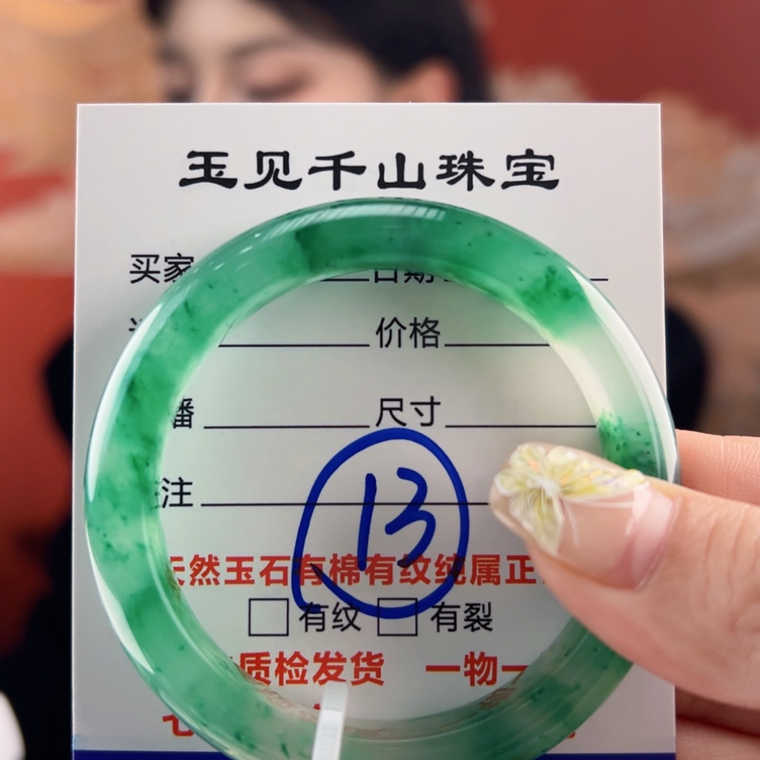 石英质玉手镯未镶嵌远*.51圈
