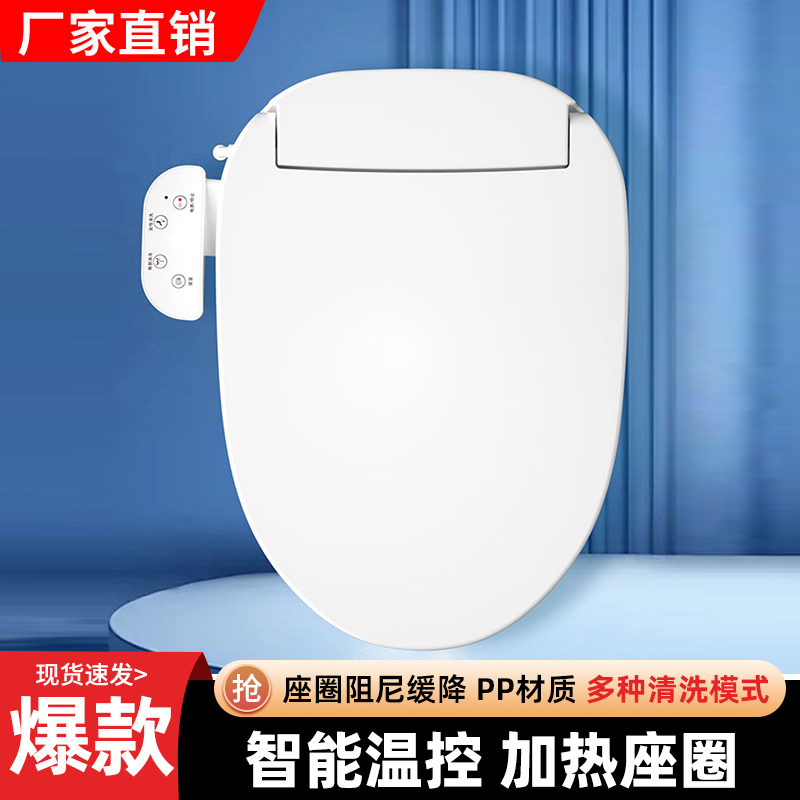 基础加热马桶盖家用智能恒温座圈家用电动通用uv形即热座便器盖