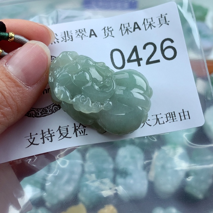 翡翠吊坠(不含链)未镶嵌