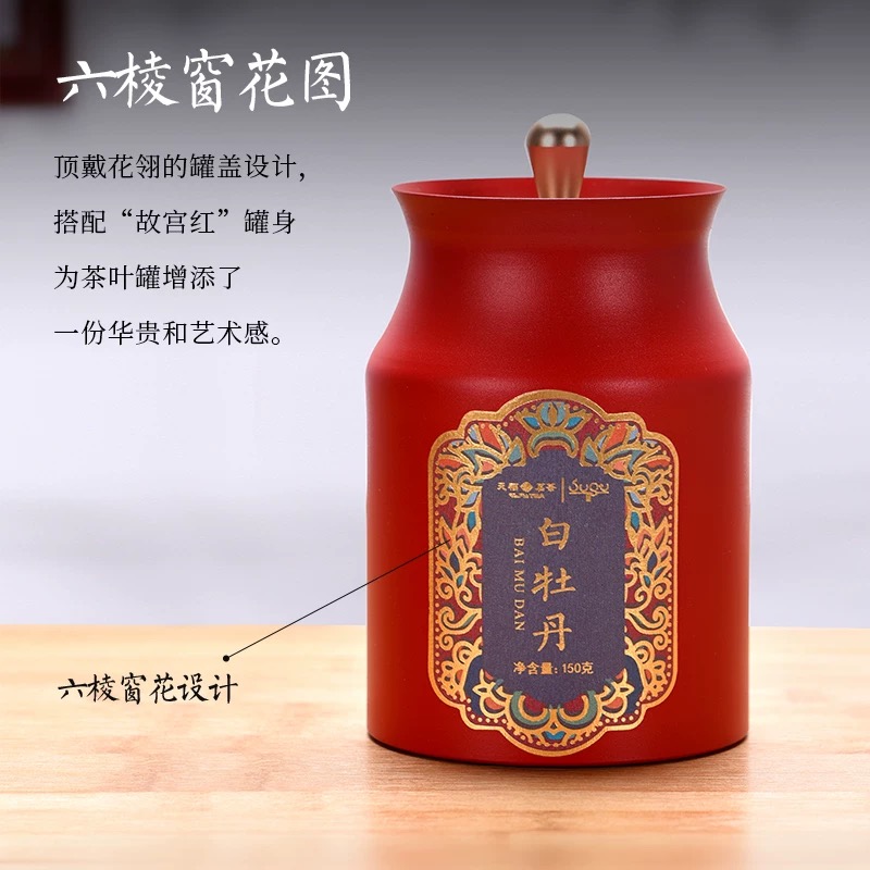 天福茗茶-福鼎白牡丹老白茶掰块装四时有茶匠心礼盒