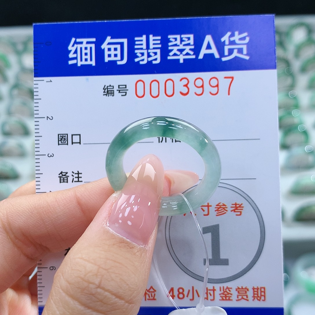 翡翠戒指未镶嵌18号