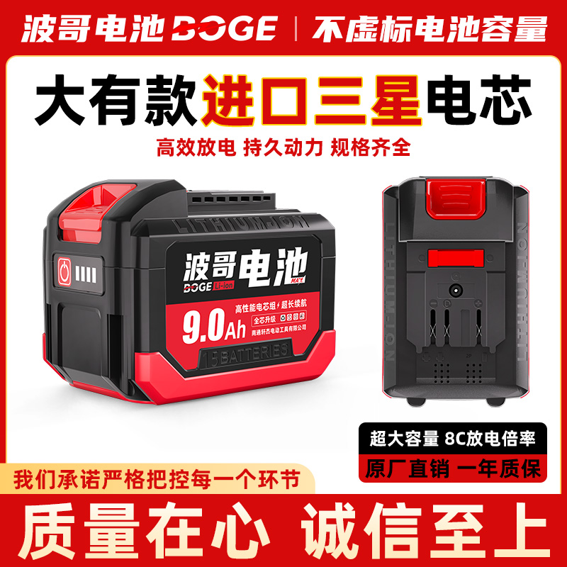 【波哥亲推】大有20v款5/10/15/20节三星18650A品动力锂电池