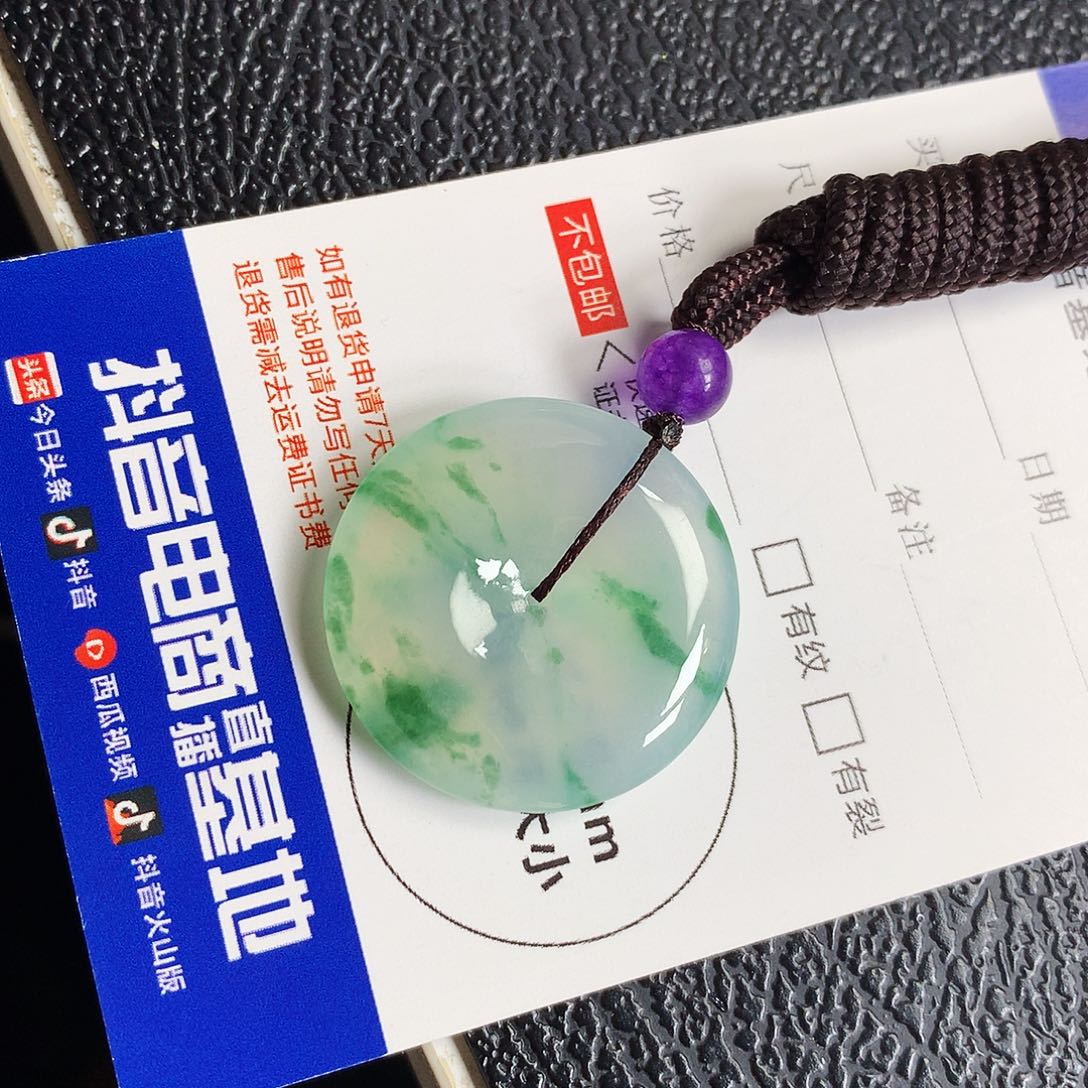 吊坠(不含链)未镶嵌翡翠平安扣