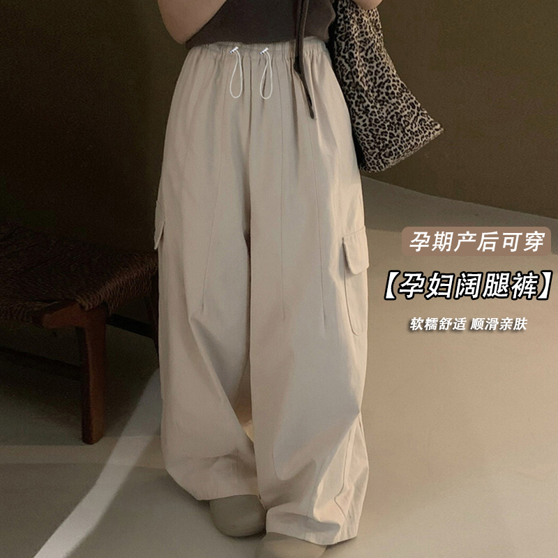 孕妇裤春秋外穿新款时尚遮肉遮肉显瘦宽松工装阔腿裤子秋季拖地裤