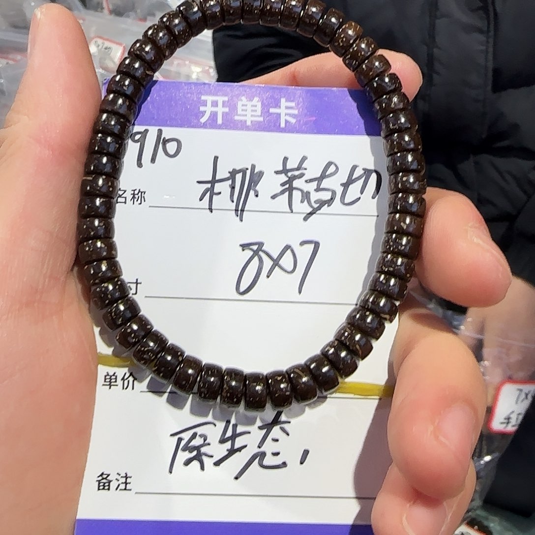 椰蒂手串S910椰蒂药片单圈7*4mm左右