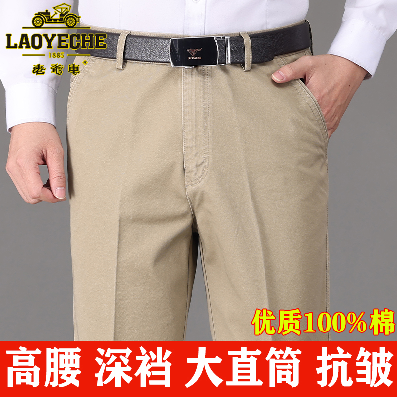 老爷车高档纯棉直筒裤秋冬厚款男裤高腰深裆阔腿裤深裆大裤脚长裤