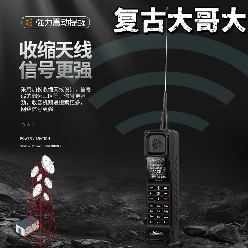 微瑕各种摆件创意大哥大
