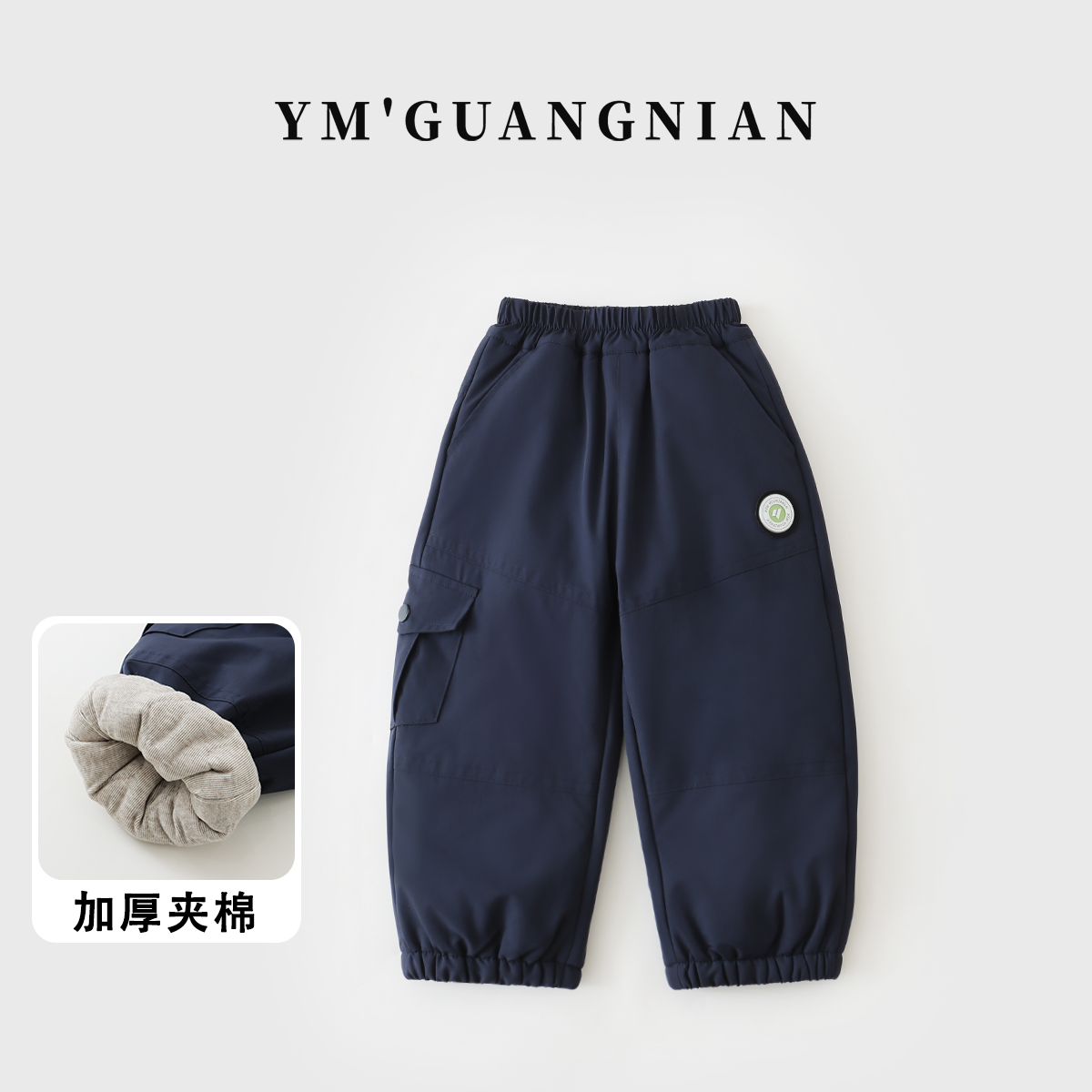 【幼棉光年】冬款棉裤男童韩版宽松休闲裤6222385