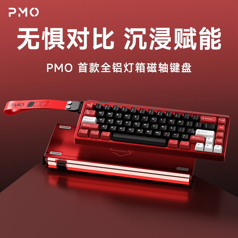 PMO神罚GP68全铝磁轴键盘游戏电竞0.005RT灯箱8K悬浮无畏契约竞技