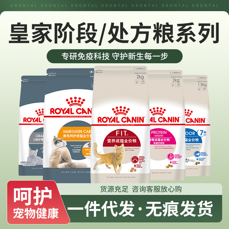 皇/家猫粮BK34/K36室内成猫长毛猫全价粮I27/LH35/EP42奶糕粮10lg