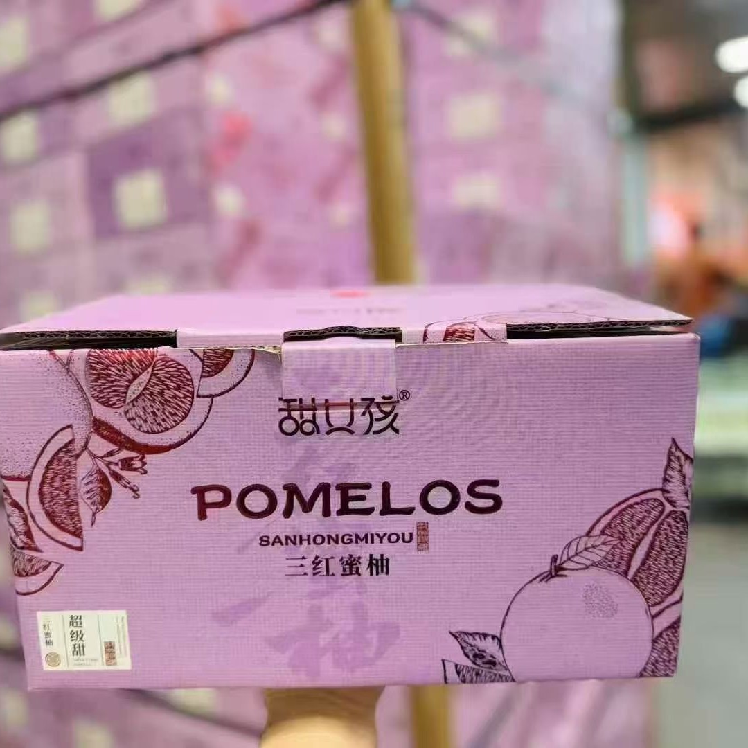 甜女孩三红蜜柚，水润柔嫩多汁很甜！4粒装礼盒
