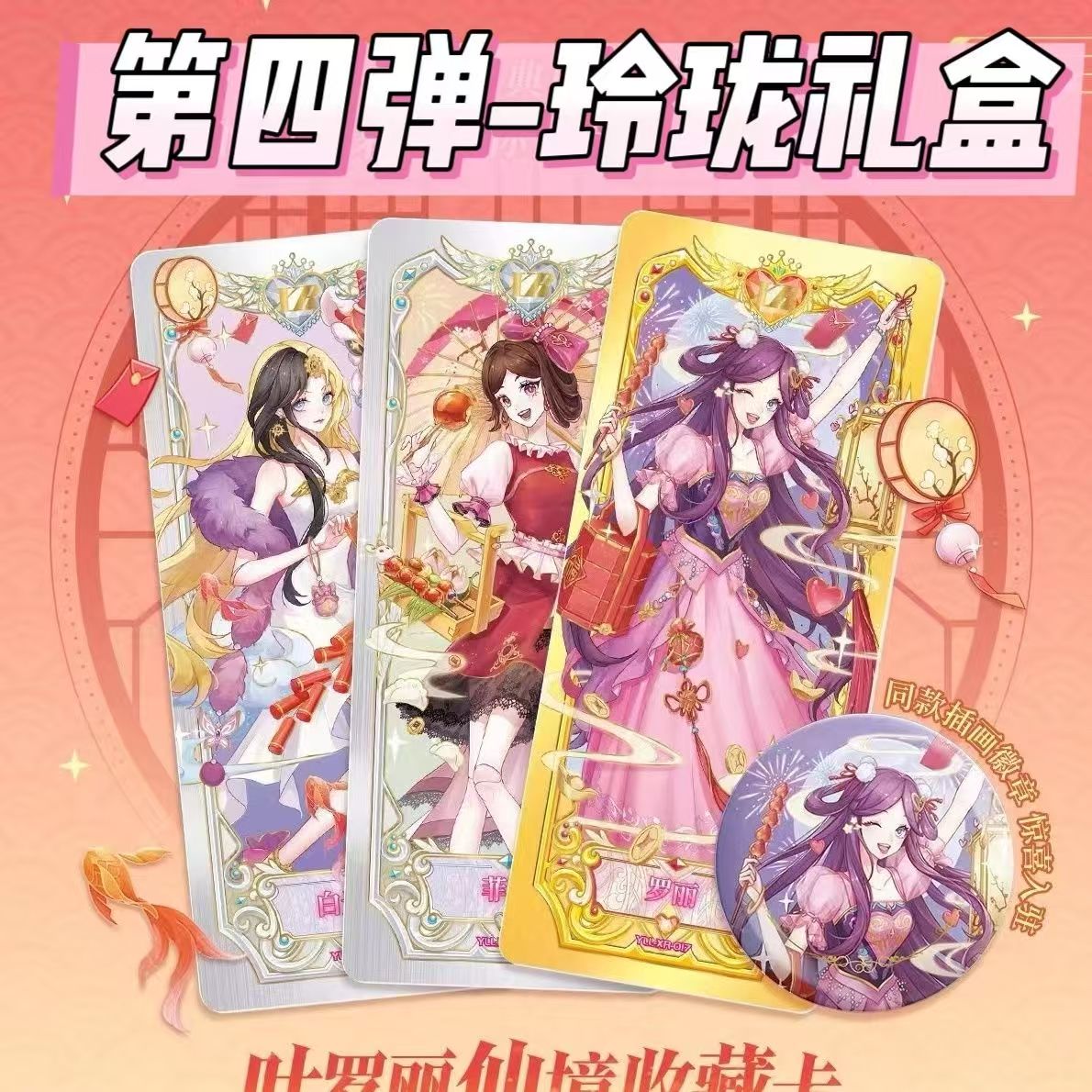  【玲珑/童心/幸运】玲珑童心幸运礼盒潮玩收藏盲盒（默认代拆）