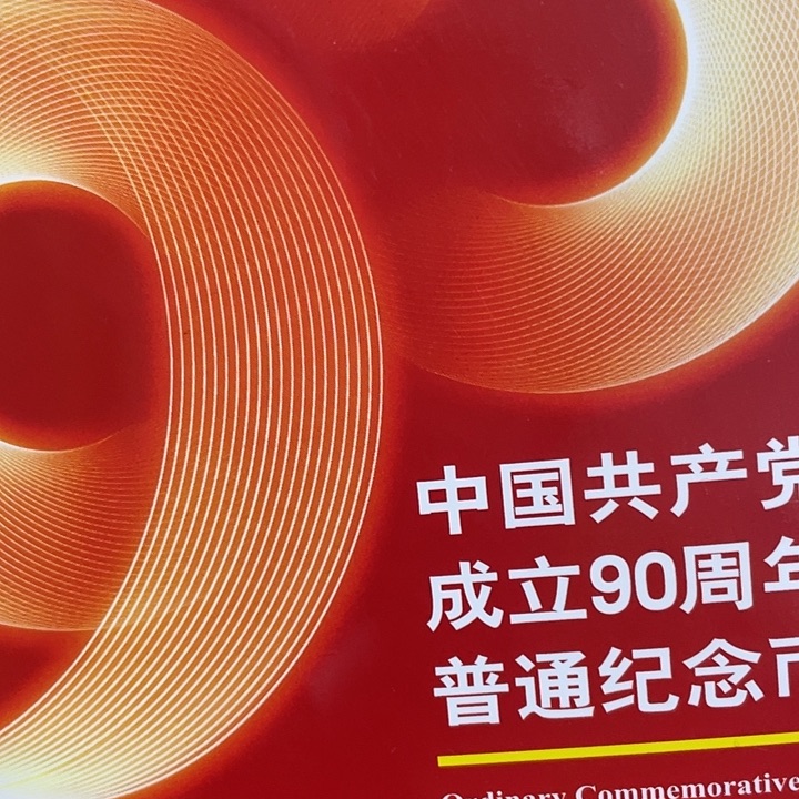 塑料点一两冠SX68663001