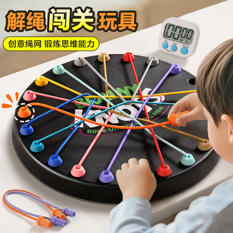 解绳大挑战儿童益智玩具思维专注力训练亲子绳子解迷桌游6岁WJ商品图