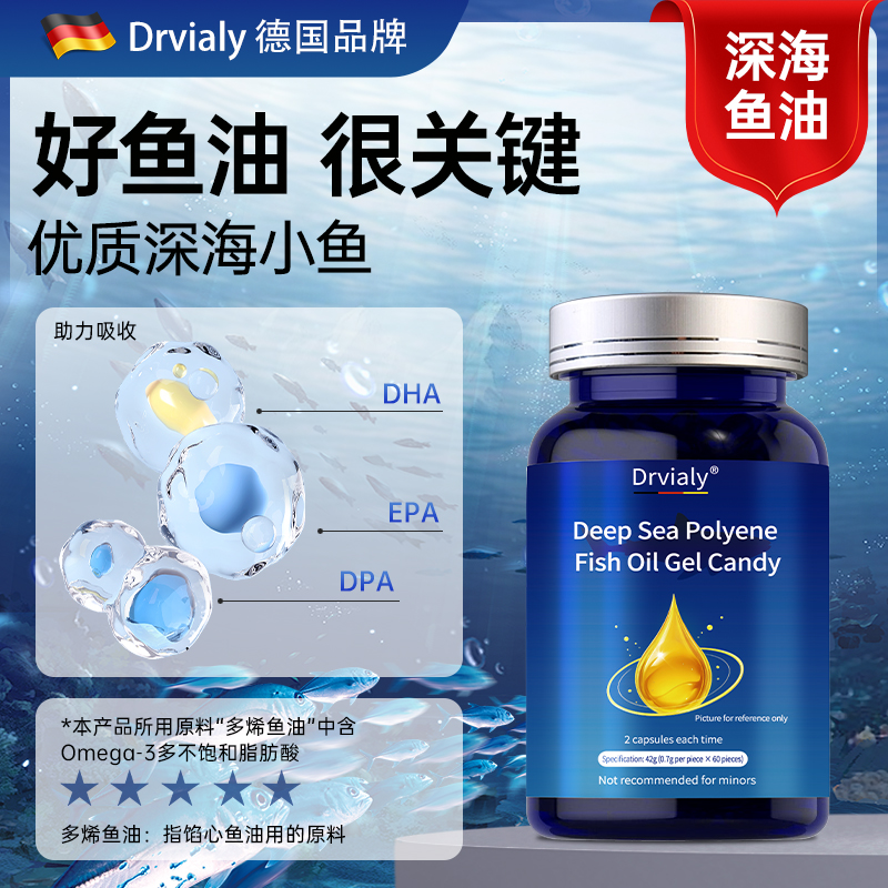 Drvialy高纯度深海鱼油含omega-3+DHA+EPA呵护中老年心脑眼健康