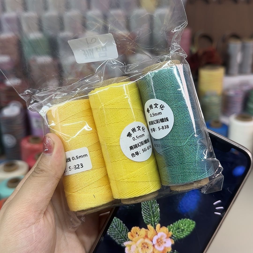 孤品0.5幻彩蜡线 3个桂花色系