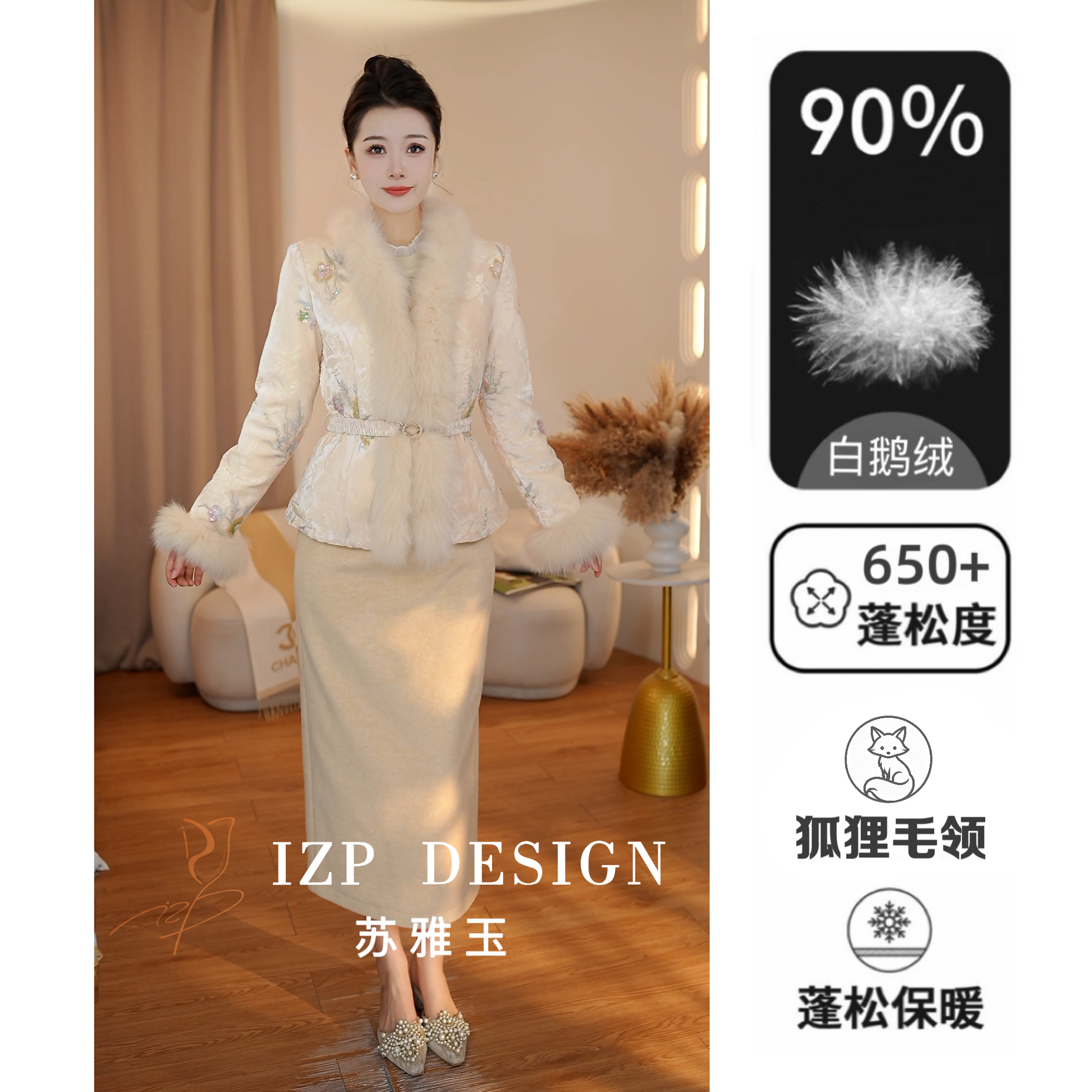 IZP 苏雅玉【杏染江南】白鹅绒狐狸毛新中式国风羽绒服外套 PO42160