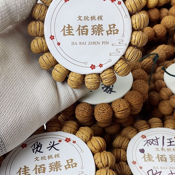 桃核手串奶油纽扣