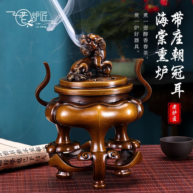 纯铜苏工朝冠耳带座海棠熏炉铜香炉檀香沉香禅意桌面摆件高档礼品