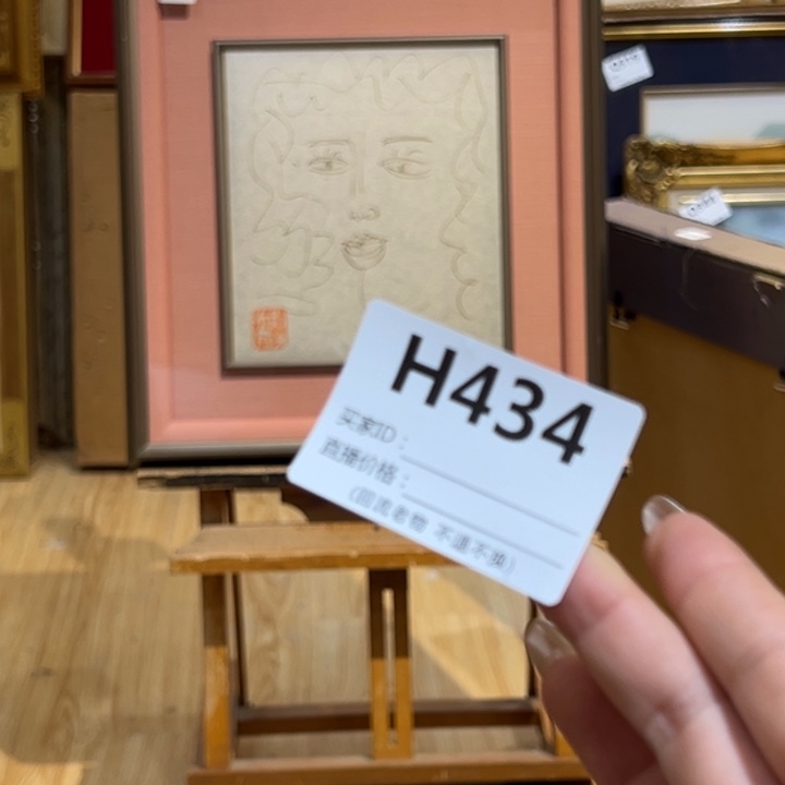 版画杀**笨回流老物不退不换