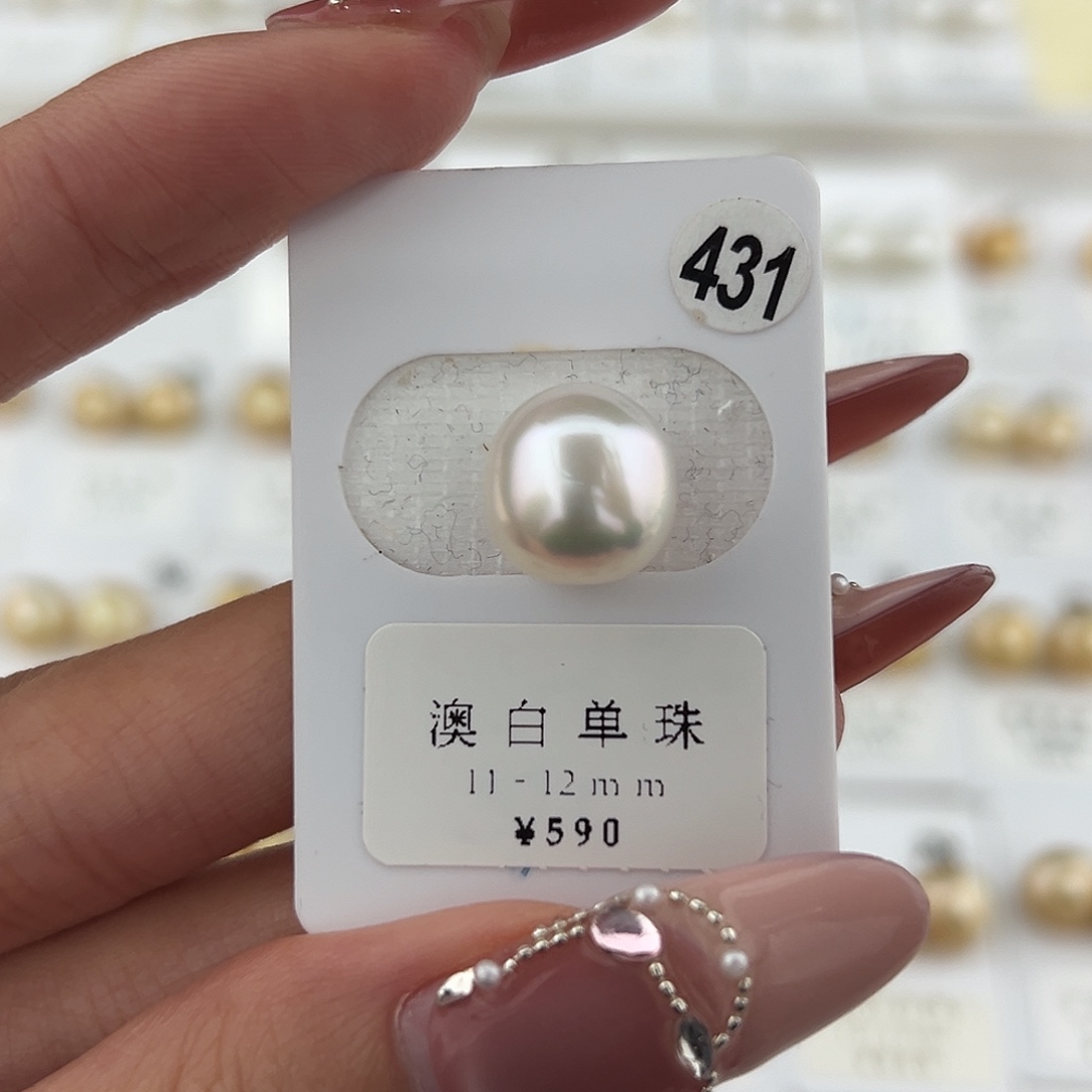 定制海水珍珠未镶嵌裸珠11-12 宝石光 极细微瑕