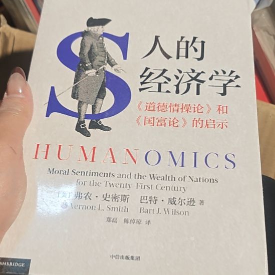 人的经济学正版全新库存书