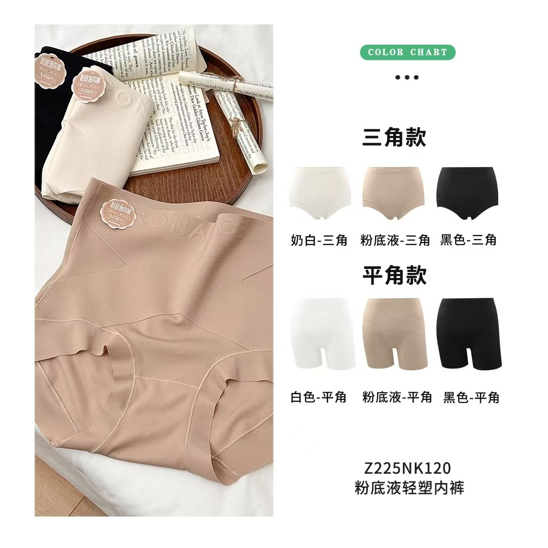 安美拉粉底液白色提臀收腹内裤亲姐家选女高腰隐形透气性感内裤女