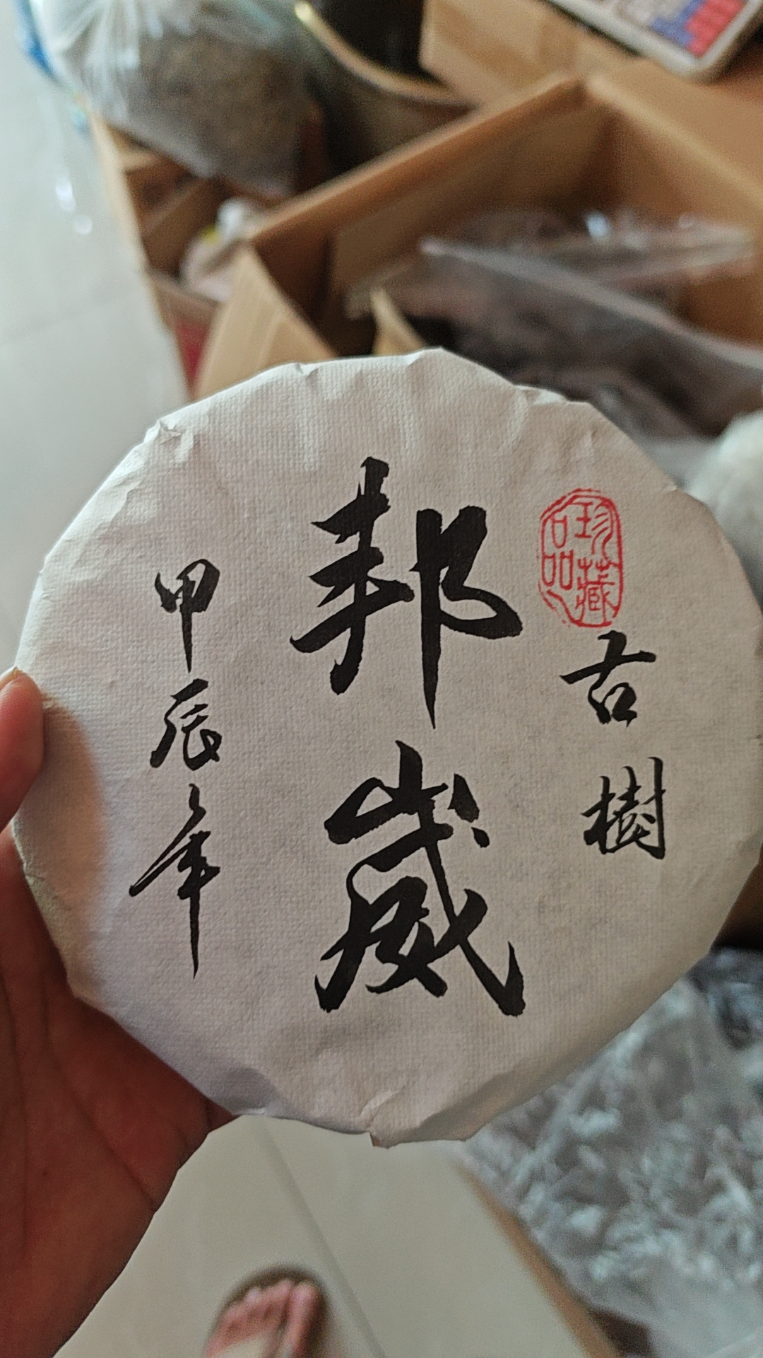 2024年邦崴混采普洱生茶