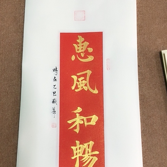 书法庄盛华书法作品