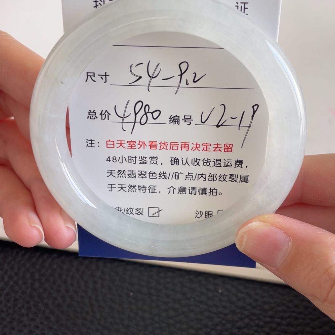 翡翠未镶嵌手镯翡翠手镯