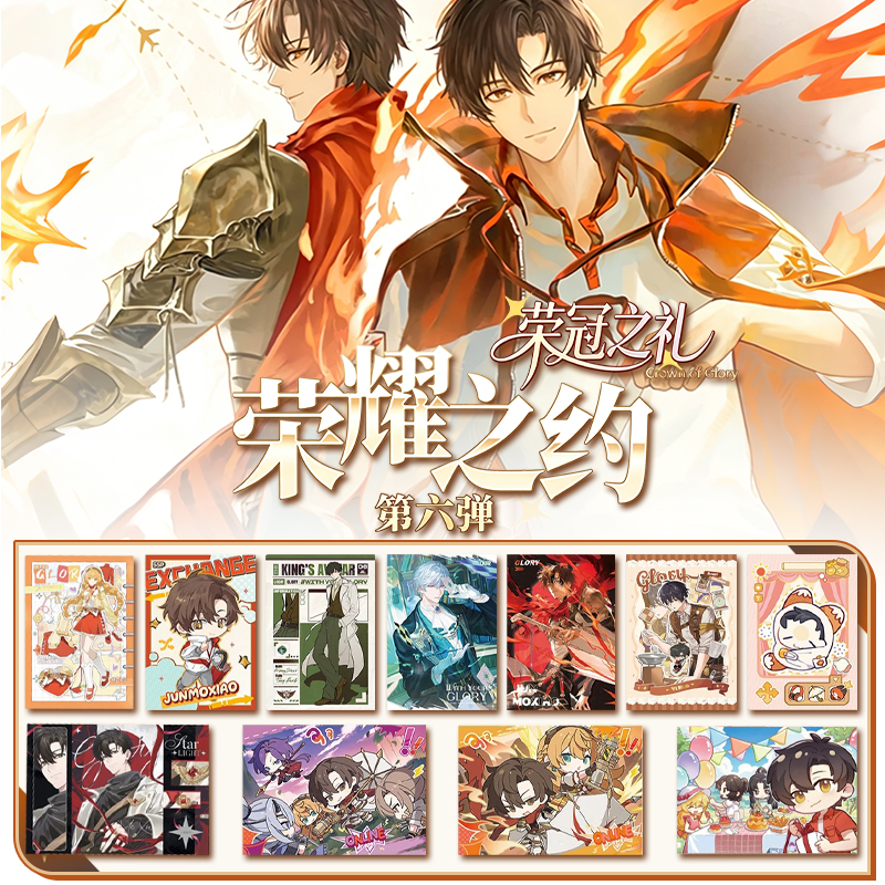 【自推巴士】Hitcard全职高手荣冠之礼第六弹卡牌盲盒代拆xxm