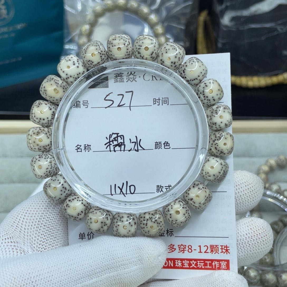 星月菩提手串贝***王S糯冰