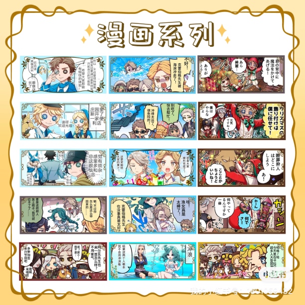 第五人格漫画系列彩虹卡盲盒代拆