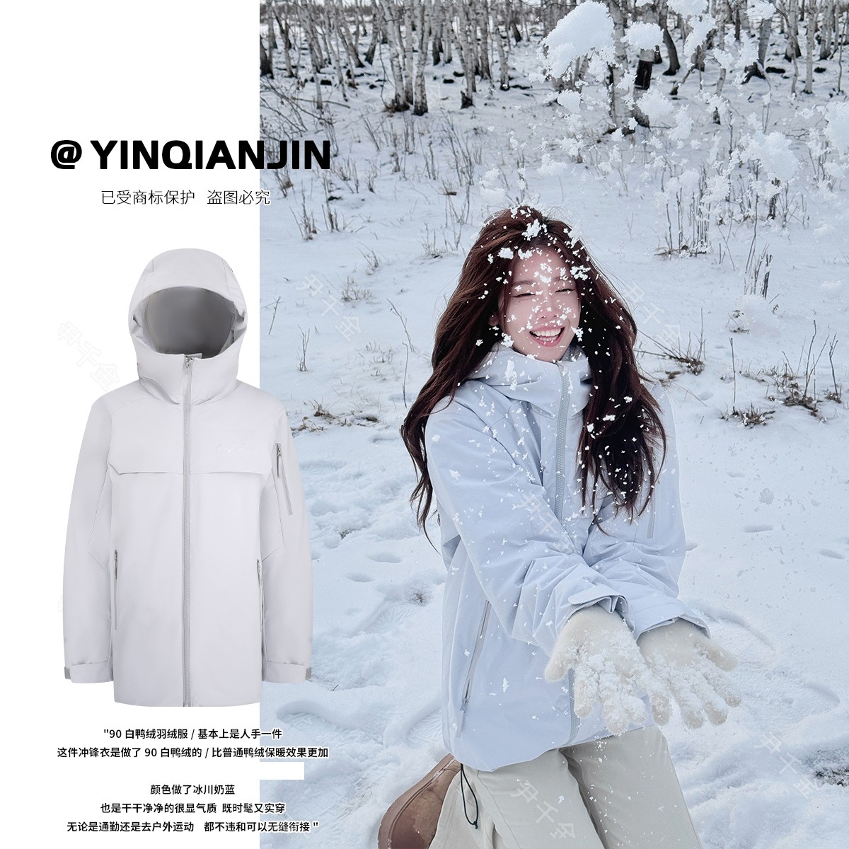 尹千金童童【南极初雪】冬日暖炉90白鸭绒冲锋衣连帽羽绒服Y243311