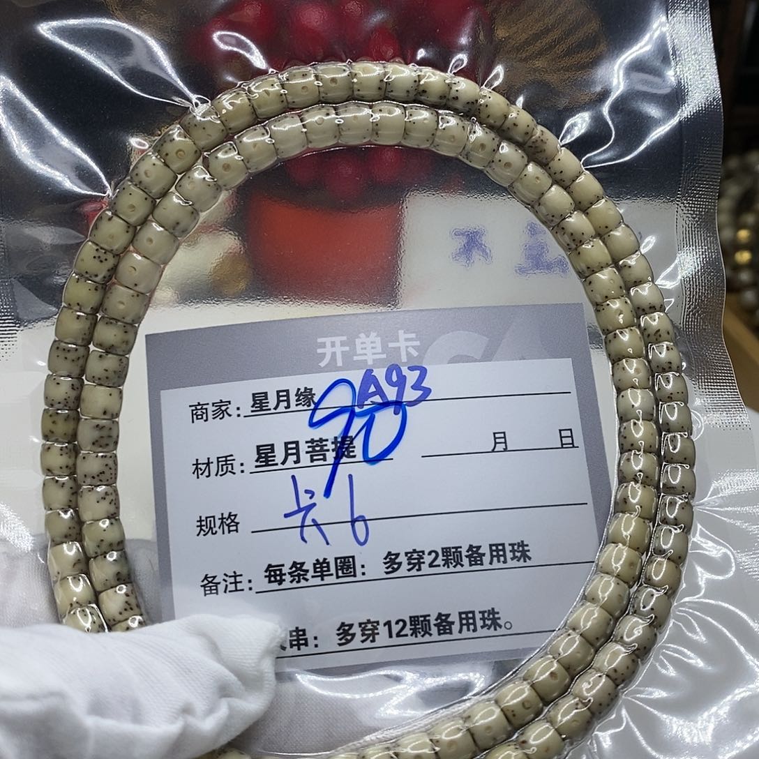 【闪购商品】星月菩提吊坠A93?!’kloko