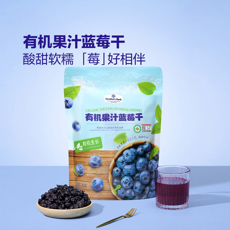 山姆超市 有机果汁蓝莓干 酸甜软糯 聚会休闲小零食