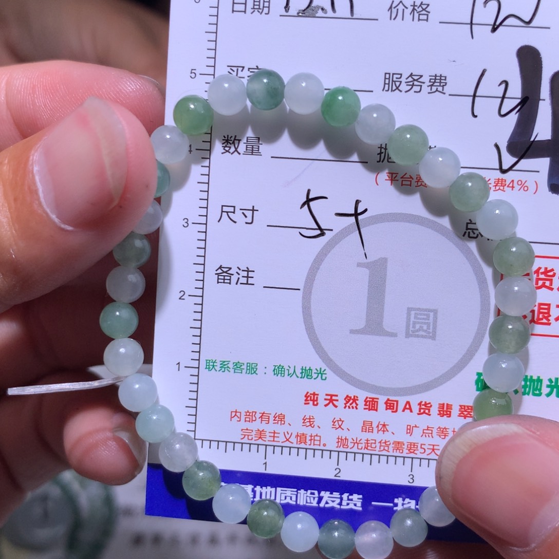 定制翡翠未镶嵌11