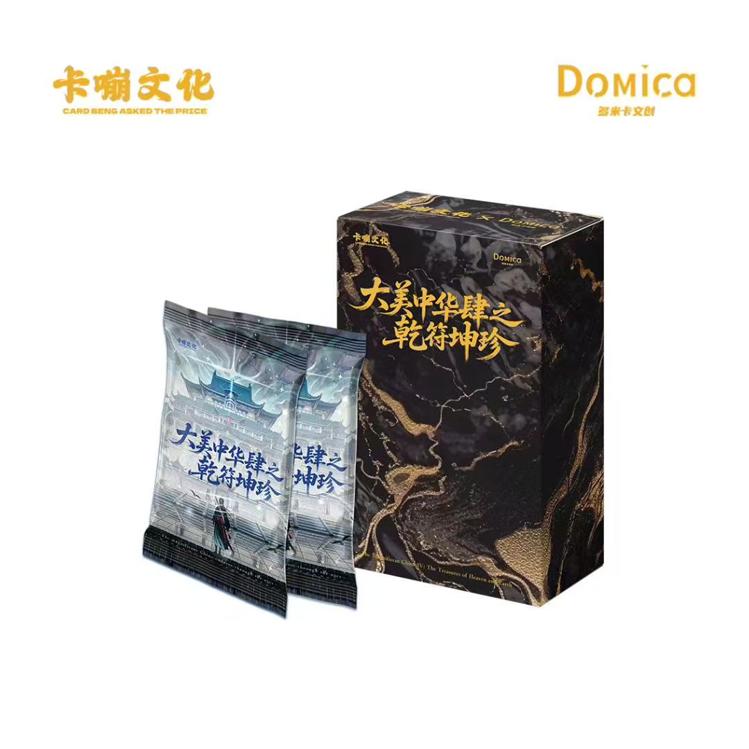 【平拆】《DOMICARD》大美中华4 收藏卡牌默认代拆