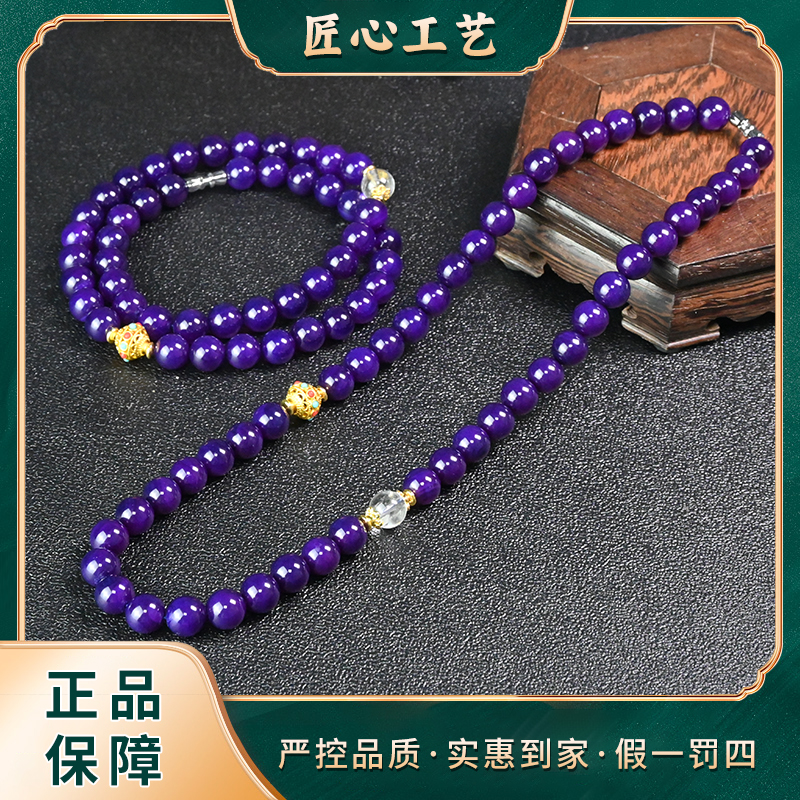【天宝珠宝】ML2362-精美紫冰凝椿愺玛瑙妈妈链颈饰-多样性只发一件