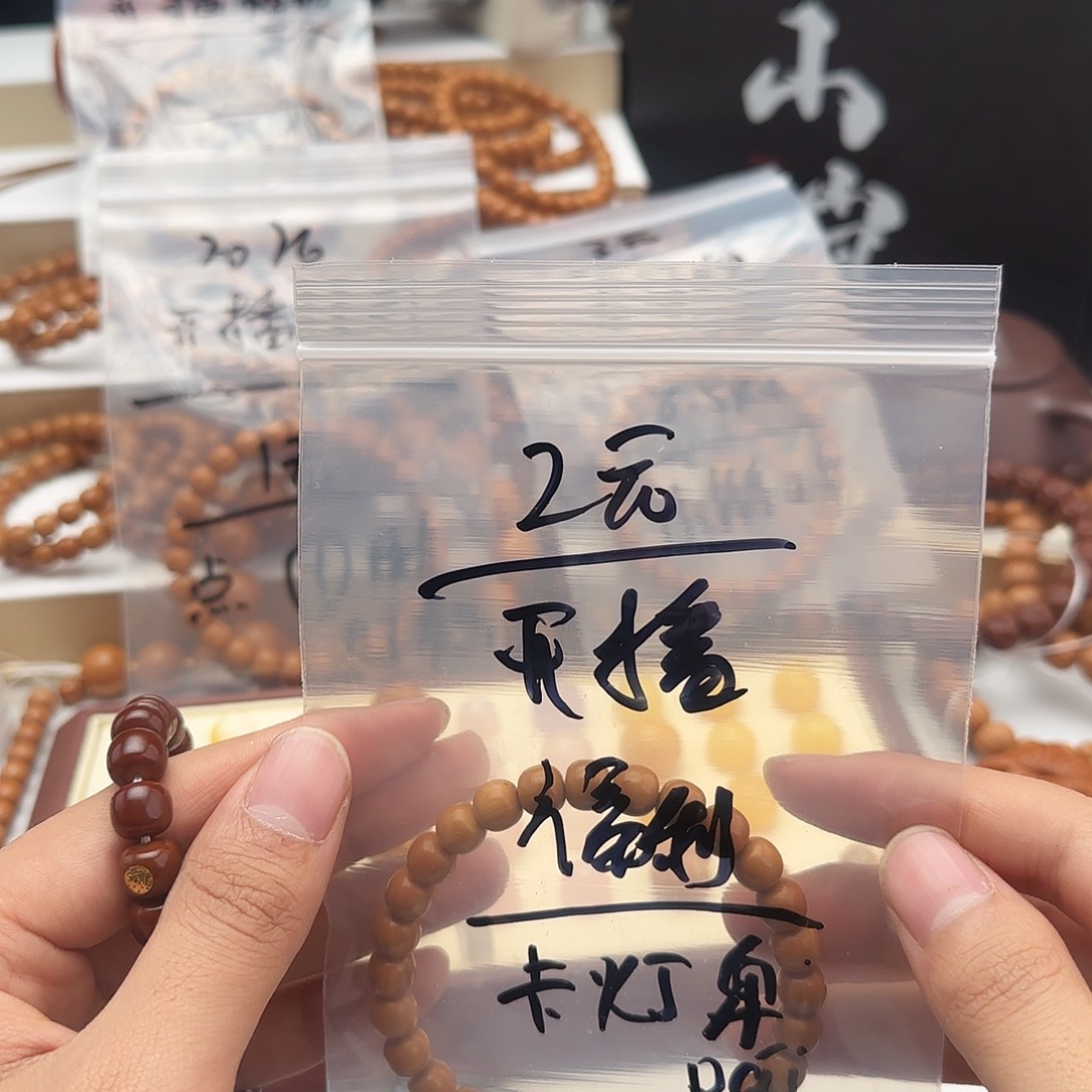 吊坠猴头核桃姓名迷迷糊糊泥泞的道路上的