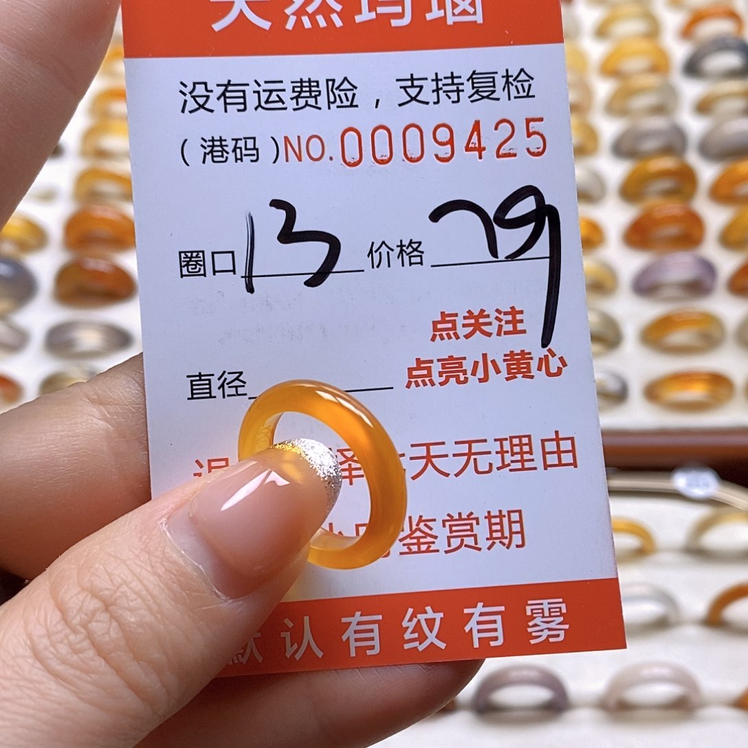 玛瑙/玉髓戒指合金