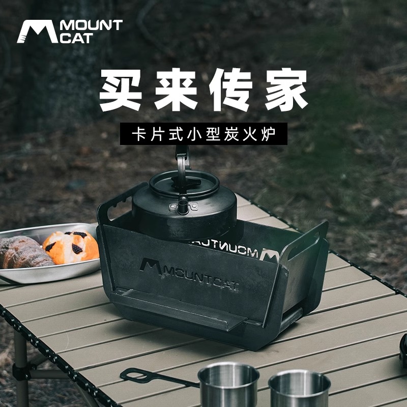 山牧猫烧烤炉架户外家用折叠便捷式卡片式焚火台加厚露营徒步轻便
