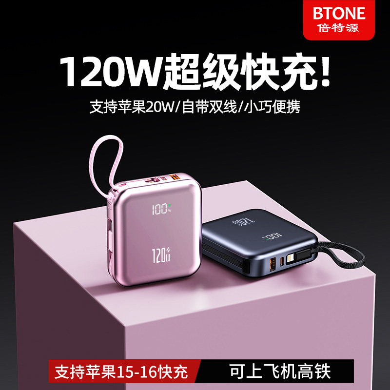 【3C认证】可上飞机超级快充20000M便携充电宝大容量移动电源