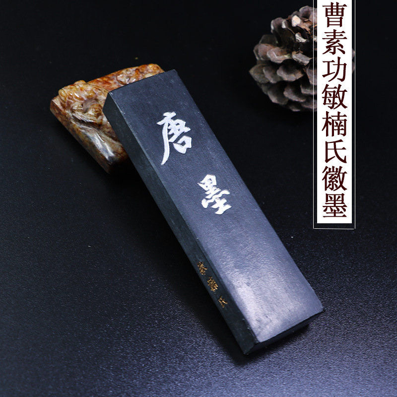 徽墨曹素功敏楠氏超细油烟墨唐墨徽墨曹素功敏楠氏超细油烟墨锭
