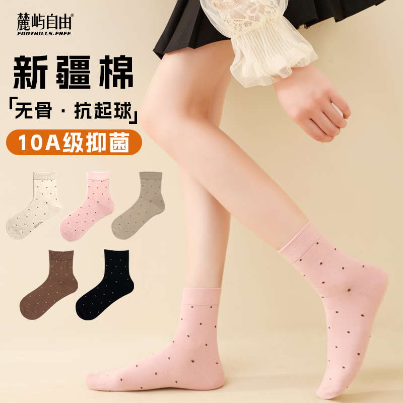麓屿自由新疆棉少女风春秋季防臭中筒袜休闲风波点无骨袜6126-23